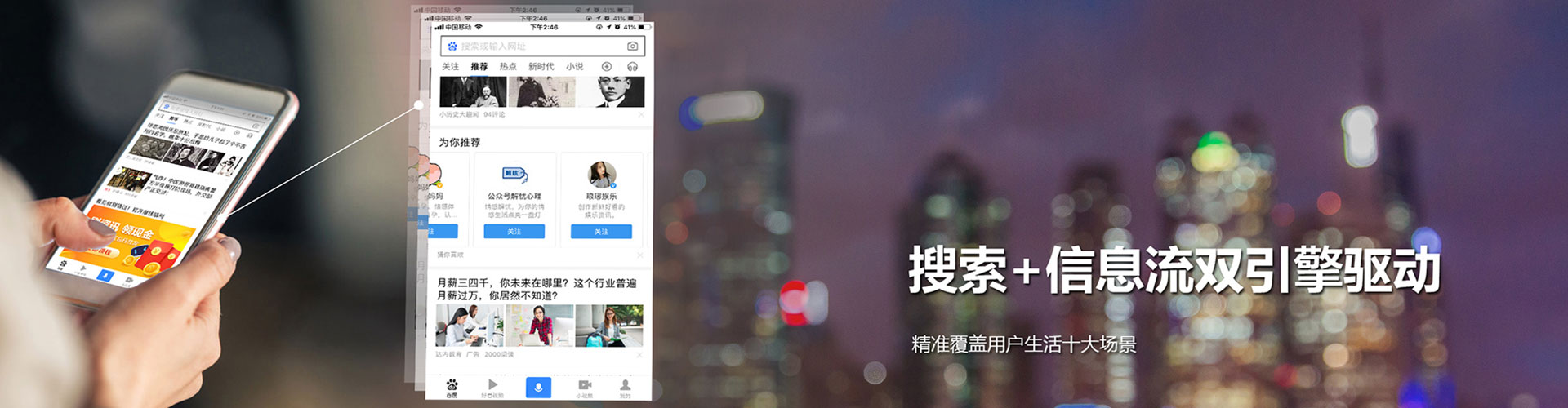 富民竞价开户推广