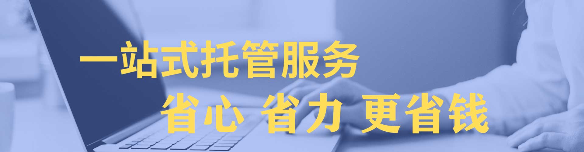 富民竞价代运营